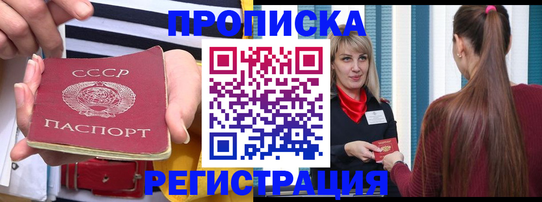регистрация в Кашире