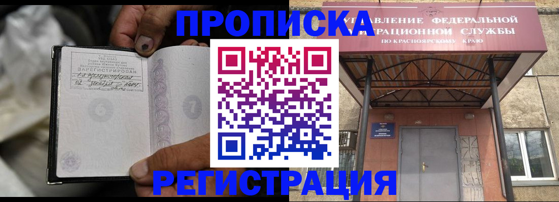 прописка штамп в Кашире