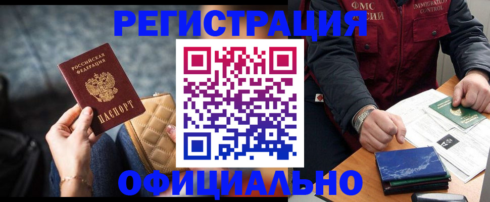временная регистрация в Кашире