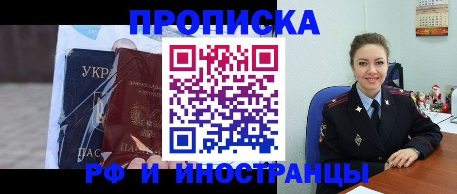 прописка для школы в Кашире