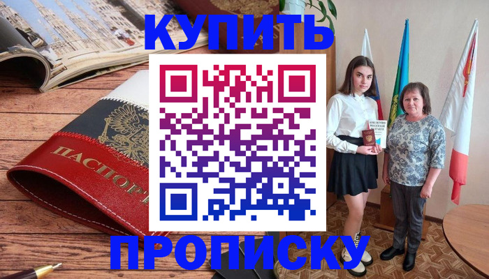 прописка гарантия в Кашире