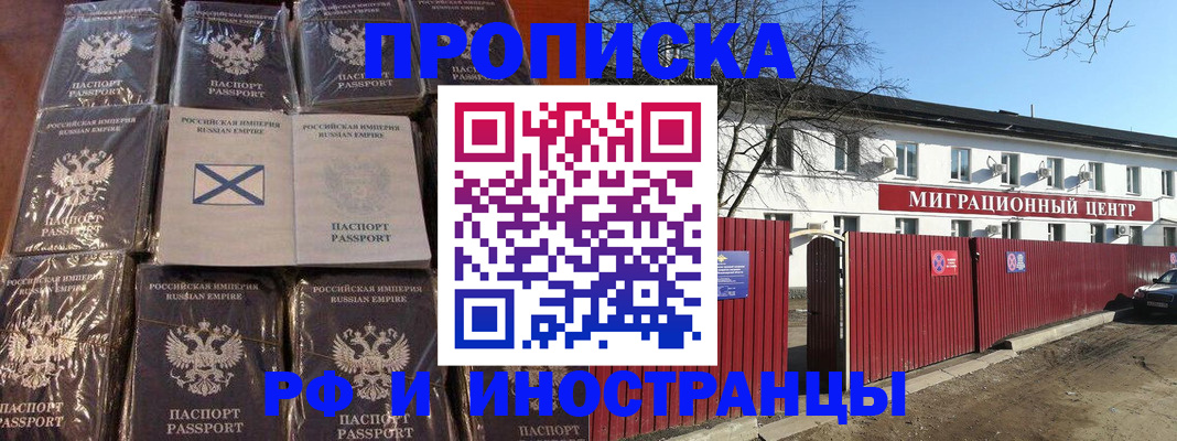 прописка иностранных граждан в Кашире